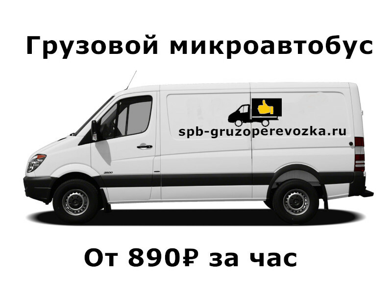 Грузовичков рассчитать грузоперевозки. Грузоперевозки СПБ. Транспортные компании СПБ. Грузовое такси в СПБ. Самая дешевая транспортная компания СПБ.